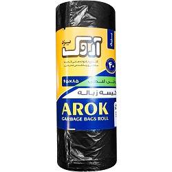 کیسه زباله رولی بزرگ (65*85) آروک